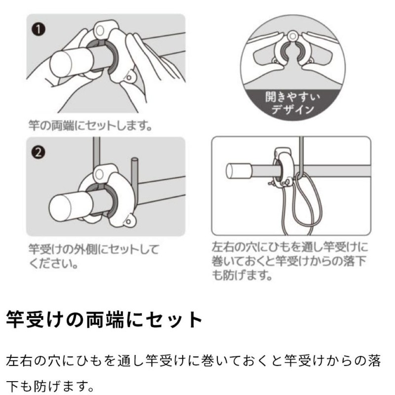 Daiya 058107 Flaundry Rod Stopper for Laundry Drying, Strong Wind