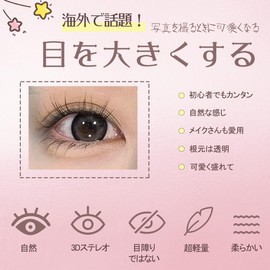 False Eyelashes, Natural, Transparent Axis, Handmade Popular, DIY at Home, Natural False Eyelashes, Thin Makeup, Lifestyle Makeup, Cosplay Makeup, False Eyelashes, 5 Pairs (Saki Hatsu Koufuji)