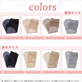 ROKUA Women's See-through Socks, Hard to Take Off, Non-slip, Summer, Thin, Sheer, Breathable, Barefoot Feel, Short & Long Length, One Size Fits Most, 4 Colors, 10/20/40 Pairs Set, beige, 24.0 cm