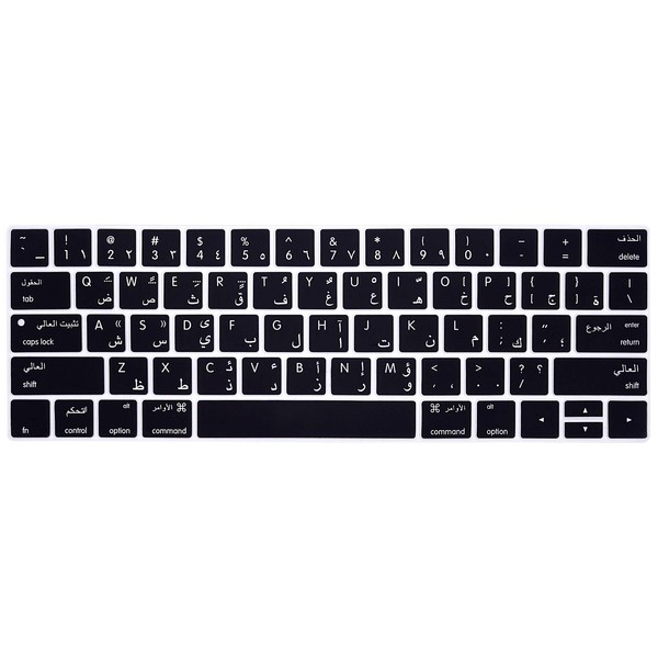 HRH Arabic Language Silicone Keyboard Cover for MacBook Pro with