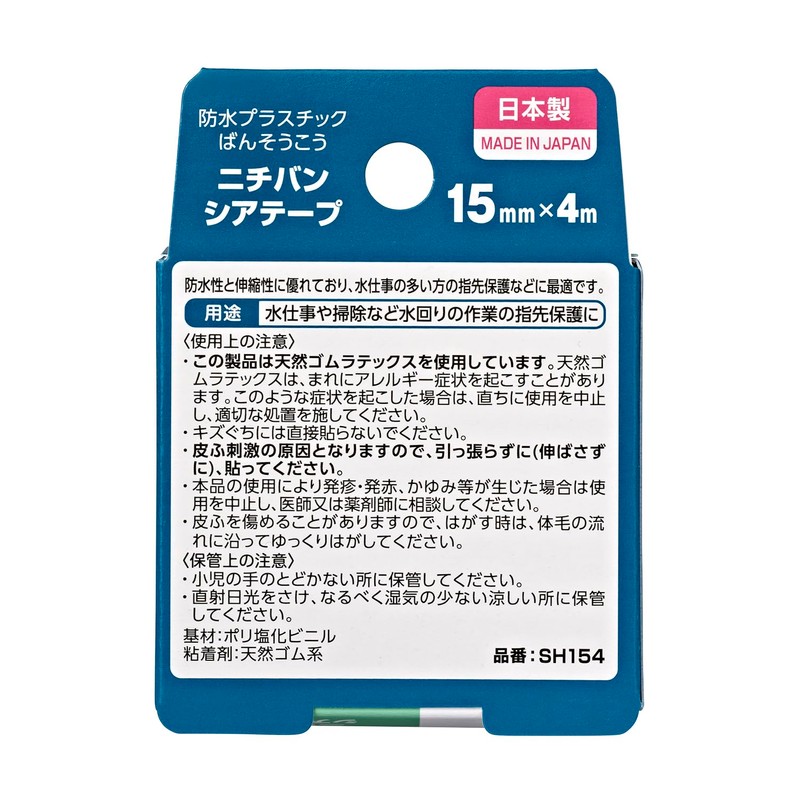 Nichiban SH154 Sheer Tape, 0.6 inches (15 mm) x 13.1