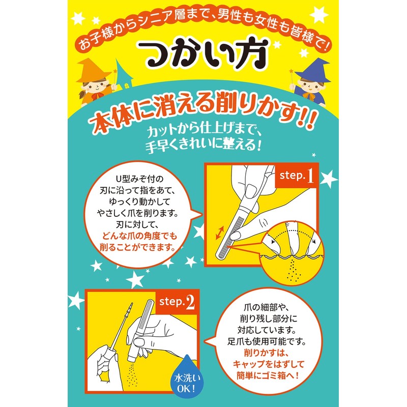 Magic Nail Clippers, Original Cap, Matsumoto Mold, Orange, Nail Clippers,