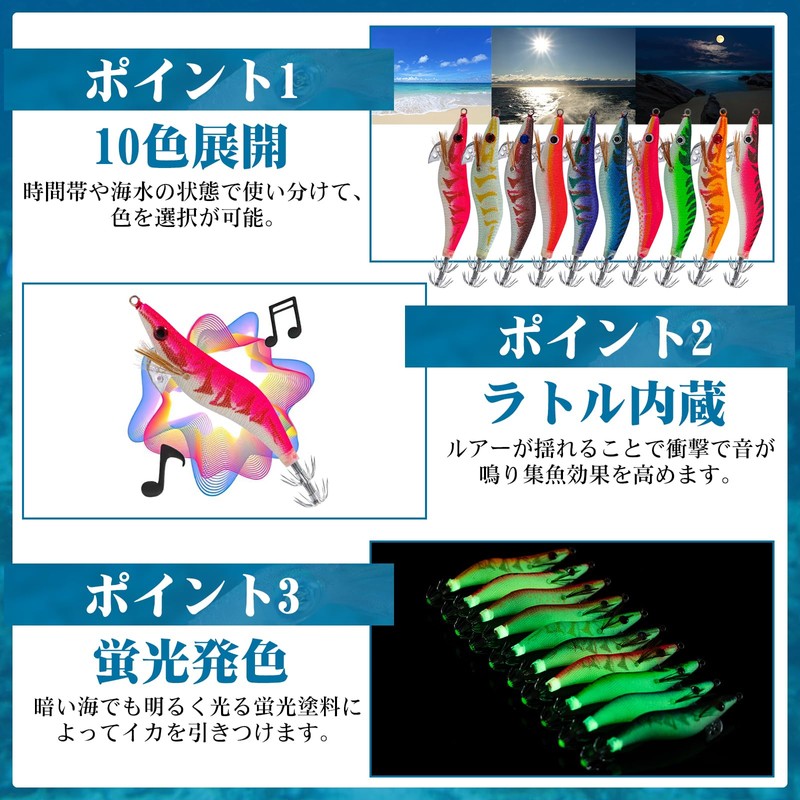 Goture Egi Lures Set of 10, Built-in Rattle, Luminous No.