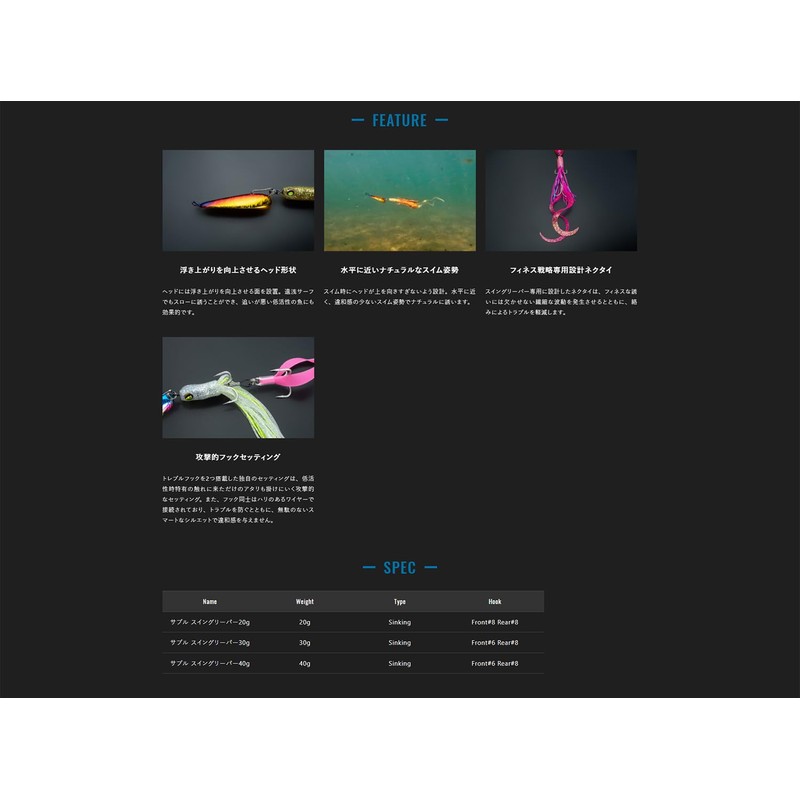 JACKALL SWING REAPER Suble Swing Greeper, 0.7 oz (20 g),