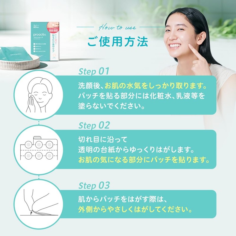 [Transparent Type, Invisible] Proactive Skin Care Patches, 60 Sheets (Includes