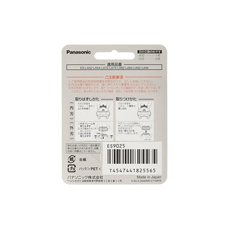Panasonic Replacement Blade Men's Shaver Set Blade ES9025