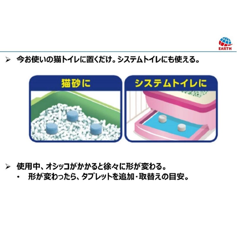 JOYPET Deodorizing Tablet EX Unscented, 12 Pieces