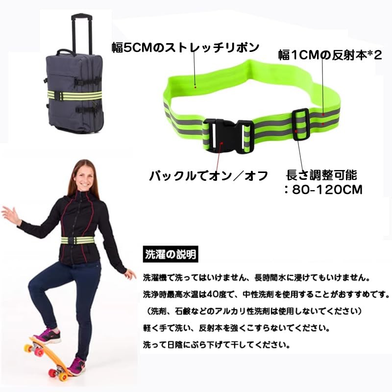 Reflective Taski, Set of 2, Reflective Belt, Improves Night Visibility,