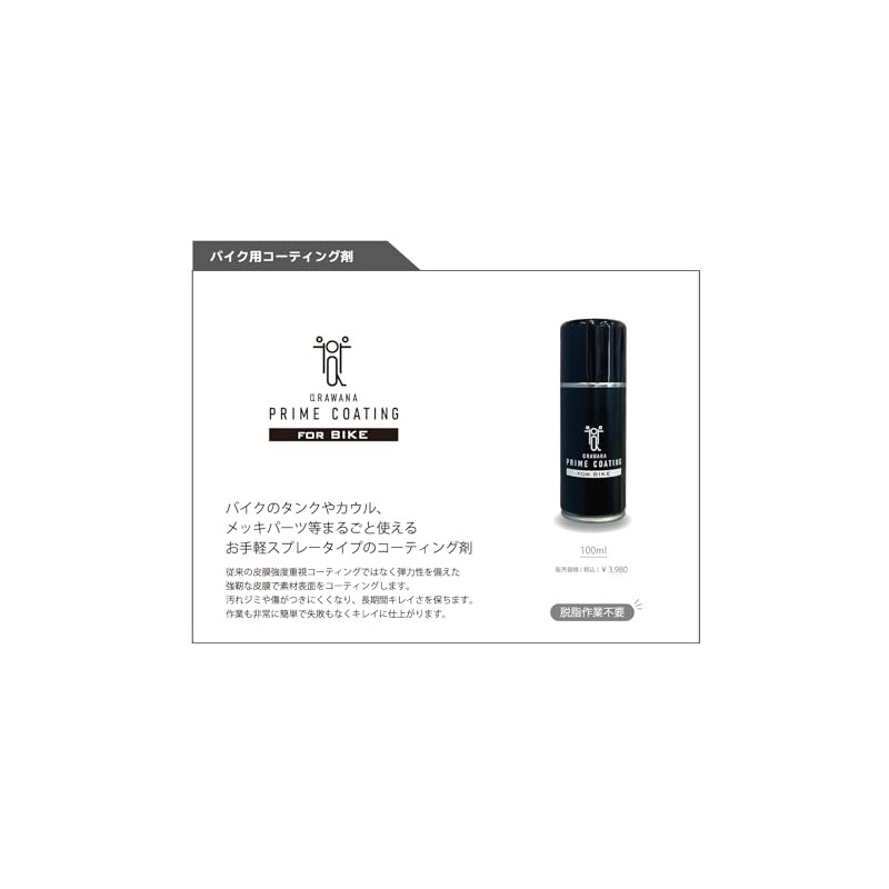 aRAWANA PRIME COATING FOR BIKE