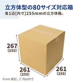 Earth Cardboard ID0333 Cardboard, 80 Size, Cube, 10.0 inches (255 mm), 50 Sheets per Side, 80 Square