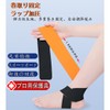 Ankle Supporter, Fixed Thin, [Band Winding Pressure] Foot Support, Achilles