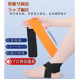 Ankle Supporter, Fixed Thin, [Band Winding Pressure] Foot Support, Achilles Tendon Support, Heel Support, Heel Support, For Running, Climbing, Sports, Commuting, Standing, Work, Everyday, Unisex (1