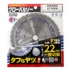 Motoyuki AT-180W Global Saw Chip Saw for Thick Steel