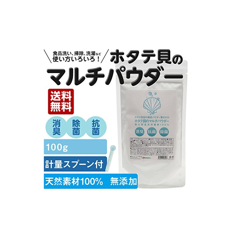 OH Labo Vegetable Washing, Scallop Powder, 100% Natural Ingredients, Antibacterial,