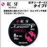 ダイワ(Daiwa) ショックリーダー 紅牙 EX タイプF フロロカーボン 35m 2号 8lb ステルスピンク