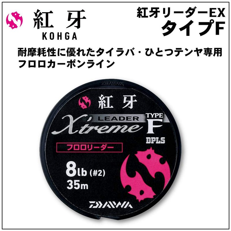 ダイワ(Daiwa) ショックリーダー 紅牙 EX タイプF フロロカーボン 35m 2号 8lb ステルスピンク