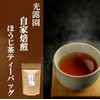 Kyoto Ujitawara Tea Koyoen Roasted Tea Bag 0.2 oz (5