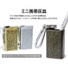 prendre PR-HY909 Portable Ashtray with Carabiner, Metal Lid Included, Small,