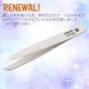 Niegeloh German Tweezers, White, Tweezers, Eyebrow Tweezers, Precision Spikes