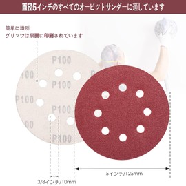 STEBREAM Sandpaper Sanding Disc, 4.9 inches (125 mm), 8 Holes, Round, 100 Sheets #100 Sandpaper Set, Water Resistant Sandpaper, Sanding for Electric Sander, Woodworking DIY, Metal Jewelry Polishing -