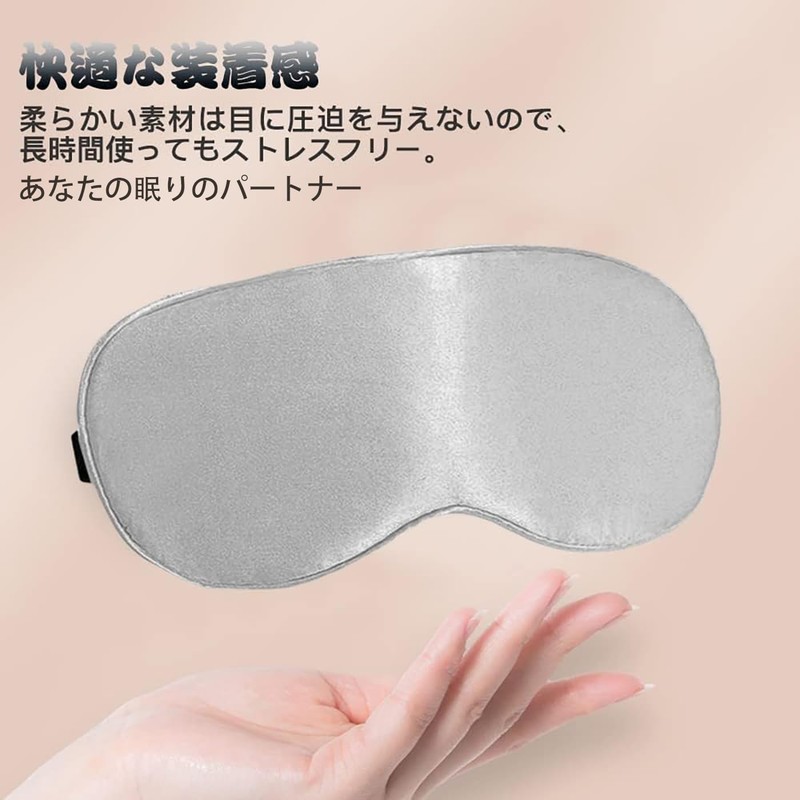 LeTradeJP Sleeping Silk Eye Mask, Lightweight, Breathable, Blindfold, Soft, Satin