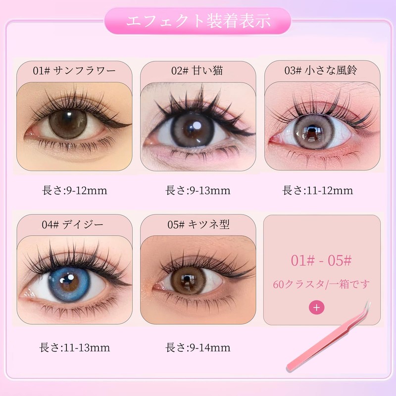 Self Eyelashes, 10 Rows | False Eyelashes | No Glue