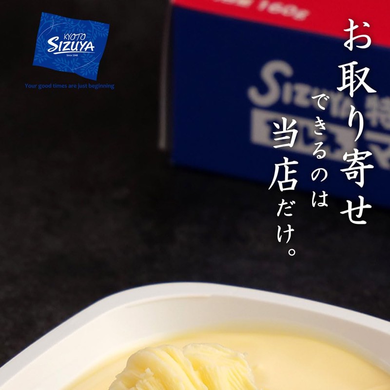 Margarine Sizuya Special Carnet Margarine Shizuya 5.6 oz (160 g)
