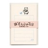 Furukawa Shiko LS566 Letter Set, Soebumi Notes, Please Letter