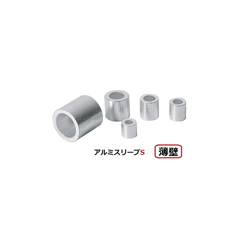 0.2 inch (5 mm) Wire Sleeves S Wall Thin Aluminum