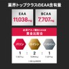 【Supervised by IFBB PRO Junpei Taguchi】 THE PRO Perfect EAA