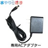 FUNKS Solar Automatic Water Irrigator, AC Adapter for Watering Hanako