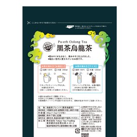 TokyoTea Black Tea Oolong Tea, 0.06 oz (1.5 g) x 20 Packs