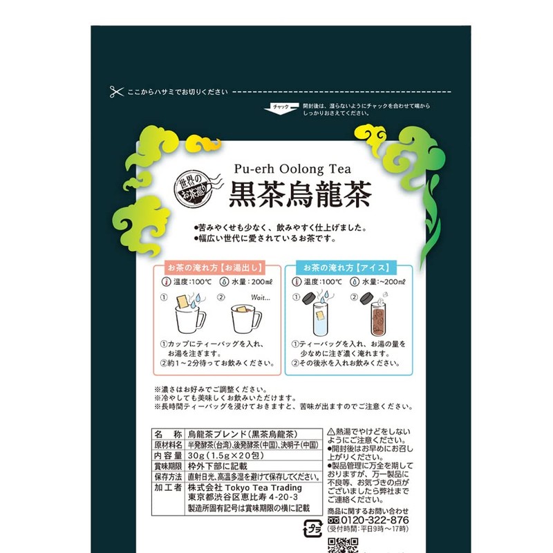 TokyoTea Black Tea Oolong Tea, 0.06 oz (1.5 g) x
