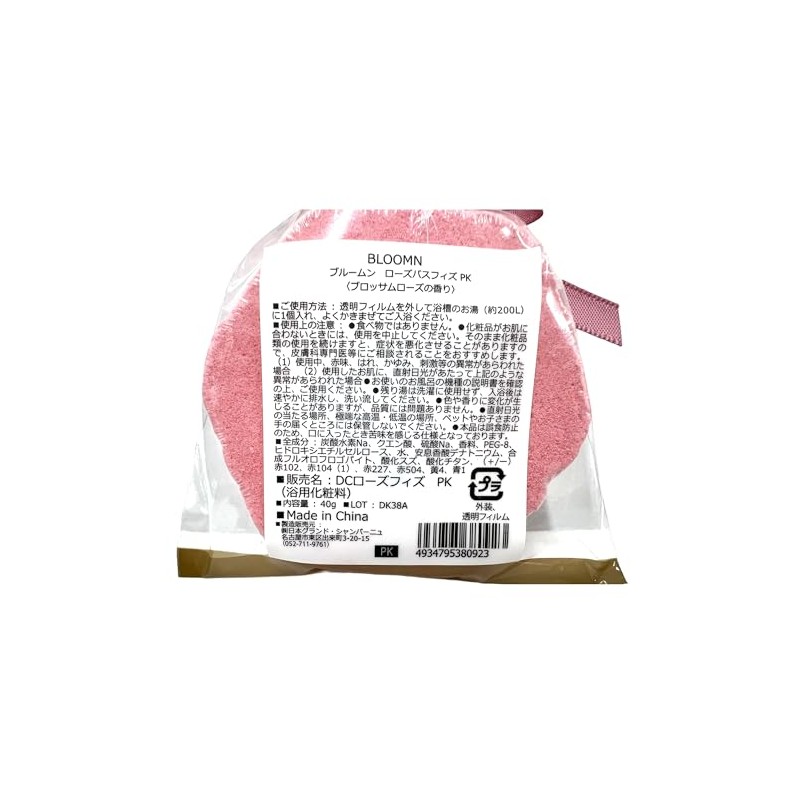 Bloomn Rose Bath Fizz Blossom Rose