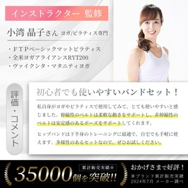 Stretch Band, Yoga & Pilates, Instructor Supervised, Yoga Strap, Training, Fitness, Exercise, Storage Bag Included, Yoga Goods, Set of 3