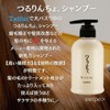 Drama Your Hair Tsurulincho Heat Treatment Menu Shampoo 400ml