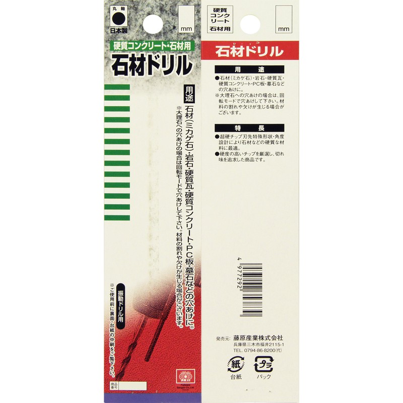 SK11 Stone Drill Round Shaft for Hard Concrete Stone 0.3