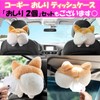 NOELAMOUR Corgi Tissue Case Car Hanging Cute Tissue Cover Funny