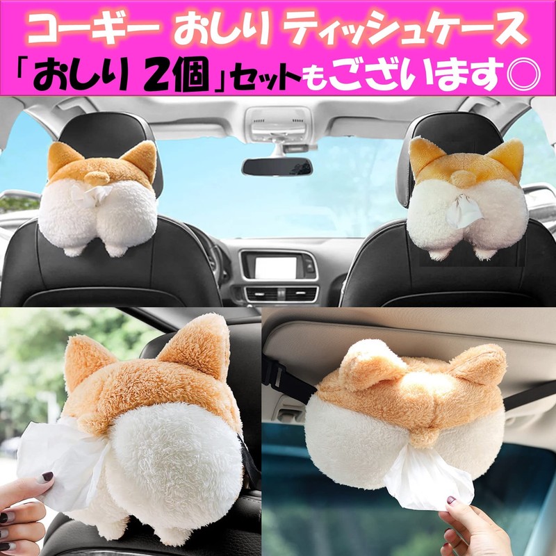 NOELAMOUR Corgi Tissue Case Car Hanging Cute Tissue Cover Funny