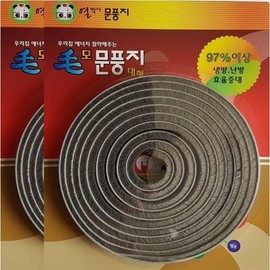 2-Pack Large Door Draft Stopper for Entrance, Wind Blocker & Gap Seal Door Seal Strip
