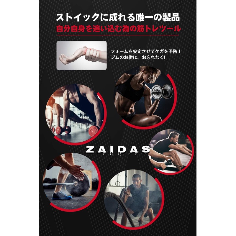 ZAIDAS Wrist Wrap, 23.6 inches (60 cm), Weight Training, Muscle