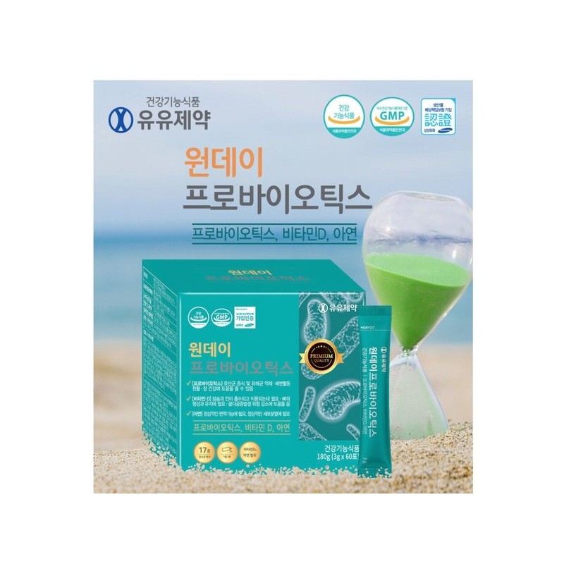 히알바이오틱스 히알루론산 유산균 남자 남성 여자 효능 히일 가루 분말
