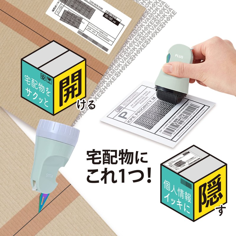 PLUS IS-580CM-15LE 40-988 Personal Information Protection Stamp Cutter Roller Keshipon