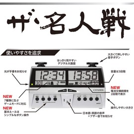 Citizen DIT-50 Game Clock Shogi Go Chess Othello Consideration Time Countdown Gray 9.8 x 17 x 6.2 cm CITIZEN The Meijin War