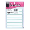 コクヨ タックタイトル 寸法12X85mm 136片 無地枠 タ-70-29