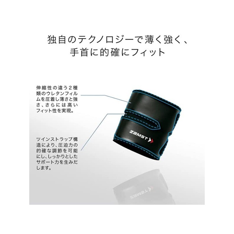ザムスト その他部位サポーター フィルミスタ リスト 手首用サポーター 左右兼用 Z-WIRIST ZAMST ブラック (374003)L