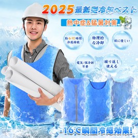 YINEEN Cool Vest, Cooling Vest, Water Cooling Clothes, Heat Stroke Prevention, Air Conditioned Work Clothes, Summer Work Clothes, No Electric Ice Packs, Just Wet With Water, Cool Cool, Lightweight