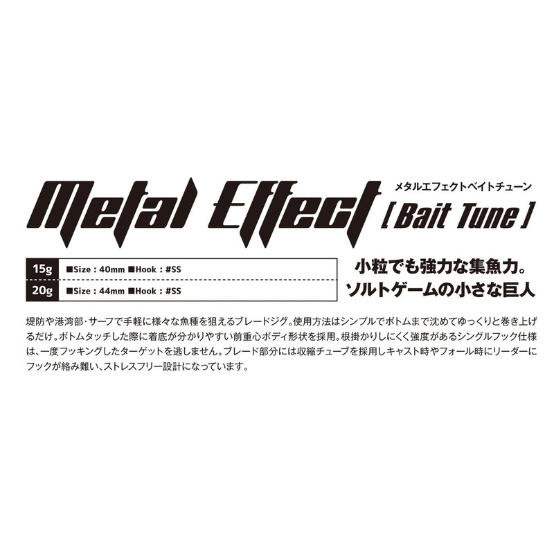 Jackson Metal Effect Bait Tune 15g (0.5 oz) NNH Baitfish