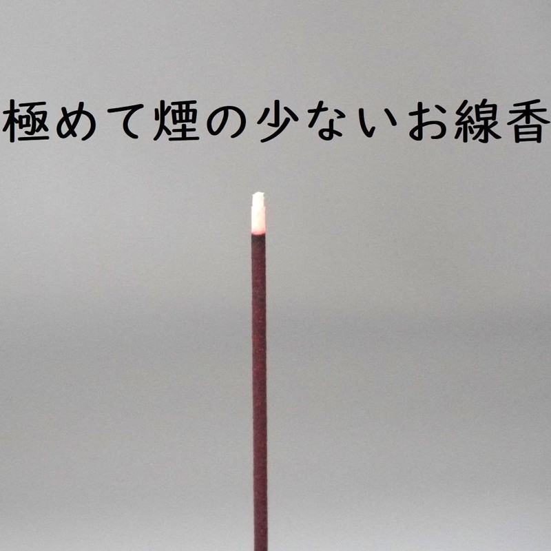 (Chiyo Uno Incense) Light Ink Cherry Blossom Incense, Very Small