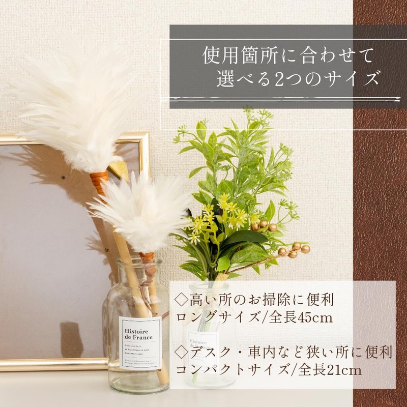 Mukojima MA-004 MAAM Airyduster Mini Feather Duster, 8.3 x 4.3